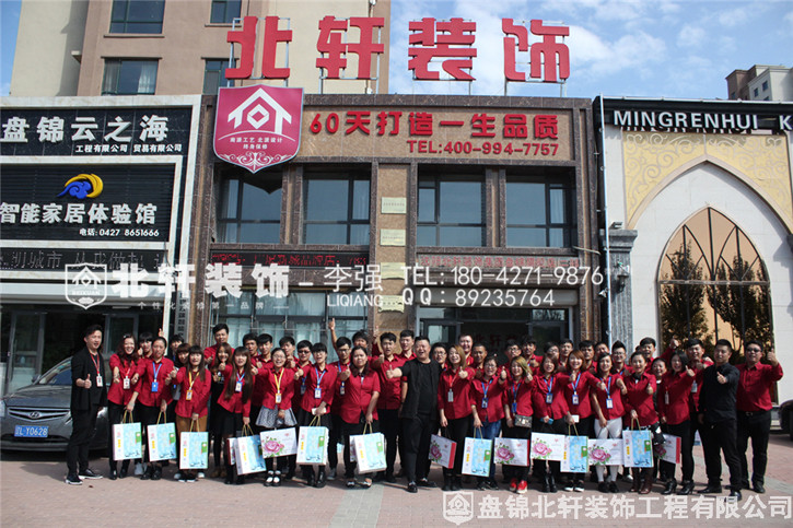 老女人日逼电影北轩装饰红旗旗舰店